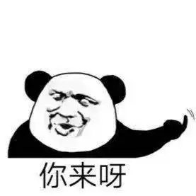 熊猫头表情包i祝大家端午节安康