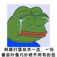 sadfrog绿色青蛙恶搞聊天表情用一句话来形容学校食堂