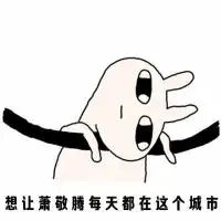 饿疯兔微信表情包下载饿疯兔夏日表情包下载当易网