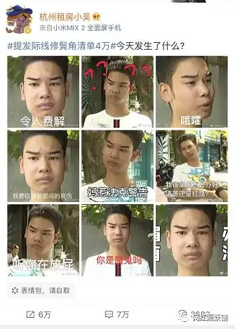 充7w送女友28w剪头顺便看妇科,这些天价理发店坑死人了