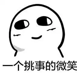 小boss我承认我是肥宅