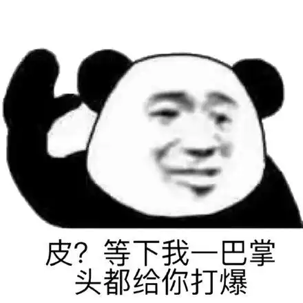 摩西摩西熊猫头表情包摩西熊猫表情