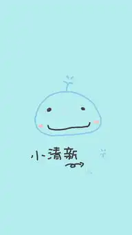 苹果手机高清壁纸640x1136爱思助手