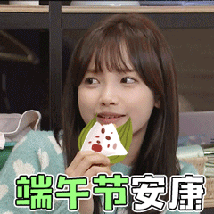 2024年6月8日早安图片,端午安康动态表情包图片大全