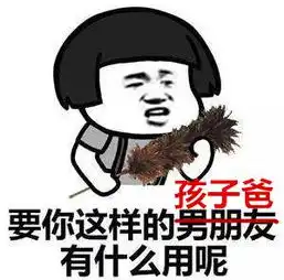 生娃后家里最想扔掉的是什么老公