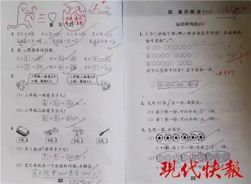 小学老师表情包作业评语走红,网友我都想写作业了