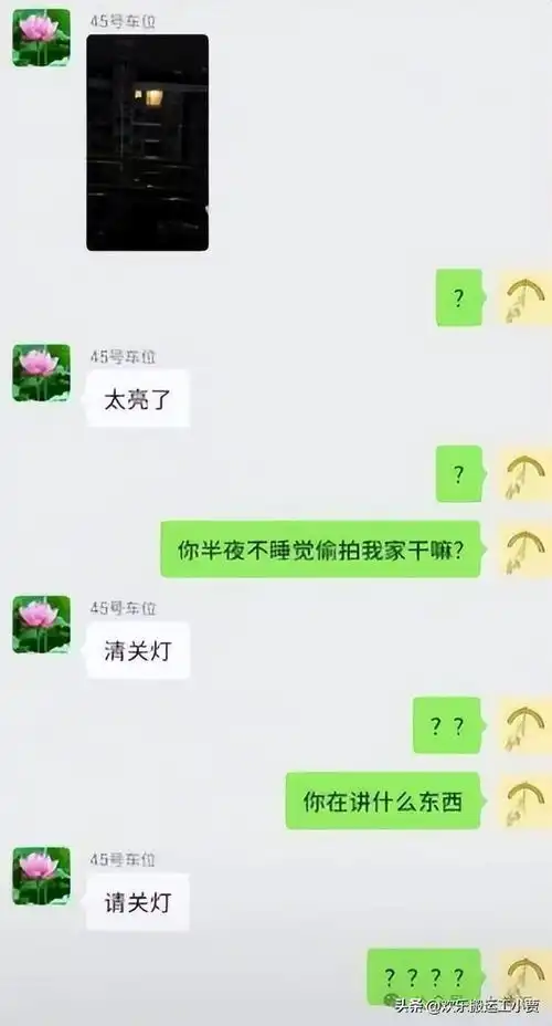 自从进了小区业主群,生活有趣多了聊天截图笑发疯