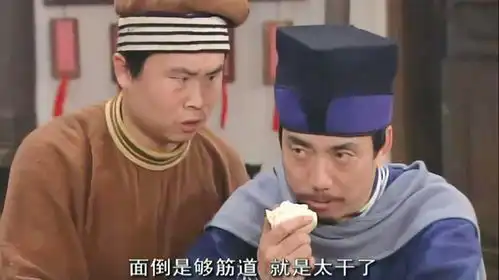 武林外传郭芙蓉故意难为邢捕头,让邢捕头吃剩饭,燕小六大怒