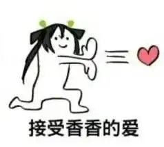 让你抢我老婆王者荣耀表情图片