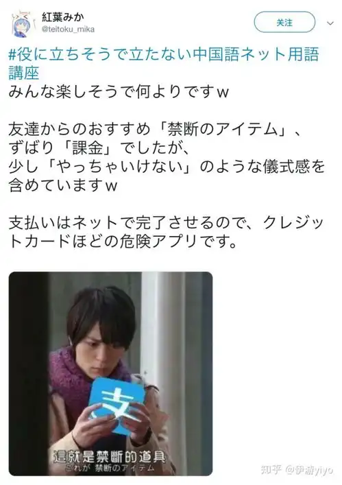 表情强势围观给日本网友解释中国爆红网络用语,笑到头掉哈哈哈哈哈哈知乎表情