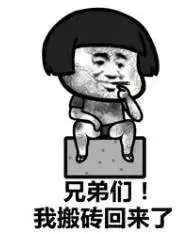 我挨打回来了表情包