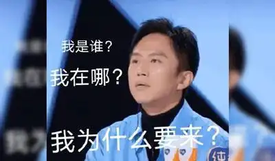 摔倒表情包邓超