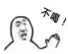 贫穷让我学会拒绝完整版表情包下载贫穷让我学会拒绝表情包下载飞翔下载