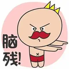 多卡王子微信表情文字表情透明背景图png堆糖,美好生活研究所