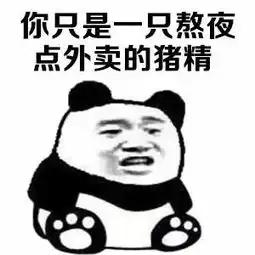熊猫头表情包打人搞笑