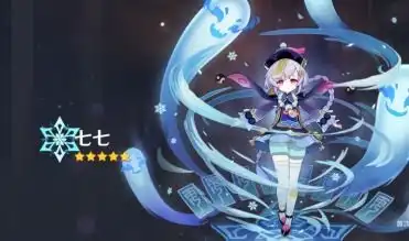 原神七七怎么玩