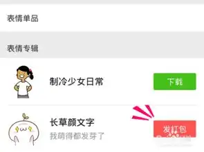 微信艺术家红包怎么发给投稿表情艺术家发红包微信表情艺术家微信...