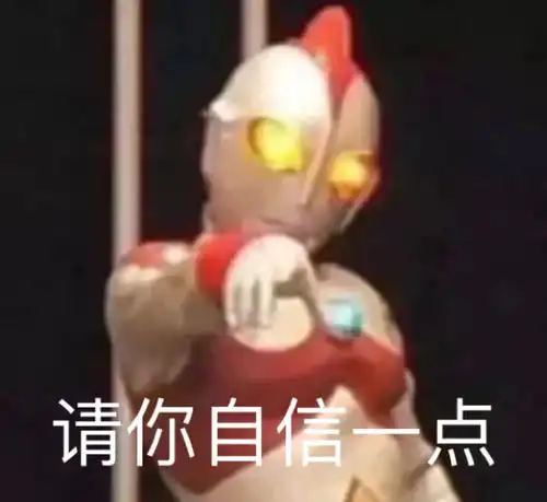 表情包奥特曼听了都想告状