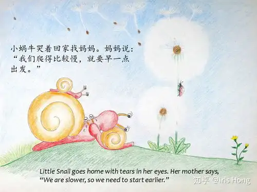 双语绘本小蜗牛和葡萄树