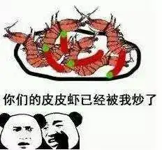 关起来的表情包上车