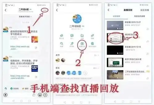 怎么往钉钉群里发文件在线教学应用系列之四最好的钉钉直播教学图文教程来了...