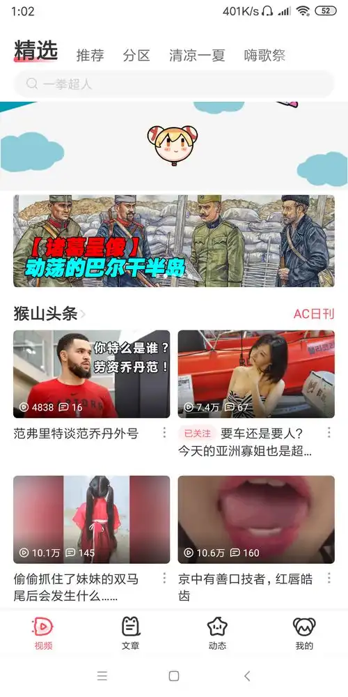 表情acfun12小土妞12岁生日快乐鸭acfun弹幕视频网认真你就输啦ω...表情