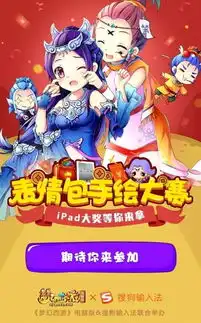 跨界新招式,梦幻西游电脑版携手搜狗输入法举办表情包手绘大赛