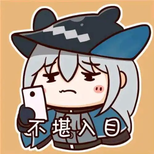 博士,快进来呀我们这边的表情包,可好康啦