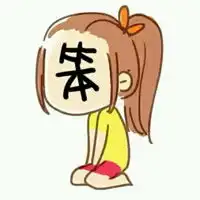 喜欢搞怪的姐妹头像多张找不到北的我们到处找东西