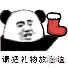 平安夜圣诞节表情包合集大全汇总2019最新平安夜圣诞节表情包一览游侠手游