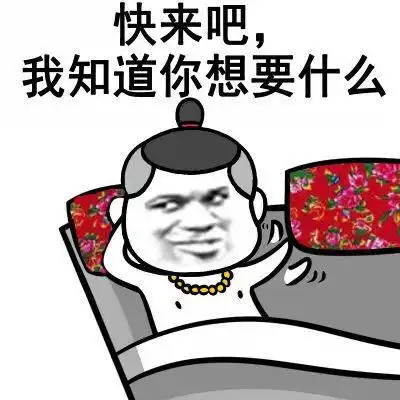 吃宵夜图片搞笑表情包什