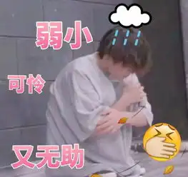 立马安排上易烊千玺最新表情包,这就来了