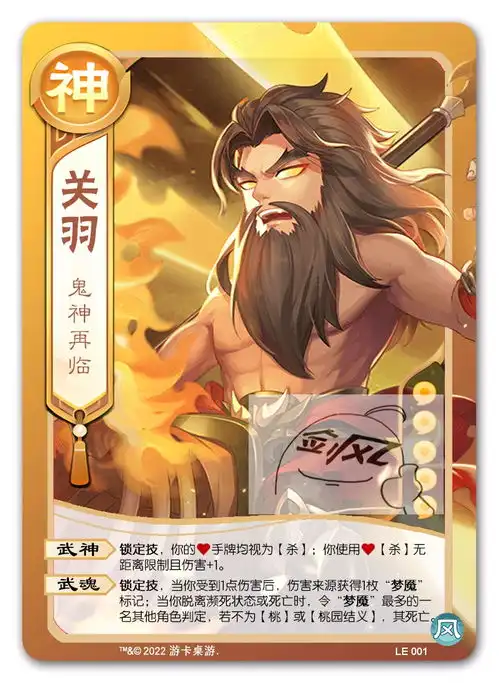 欢乐三国杀旧版本武将制图