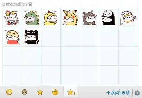 睡觉颜文字表情