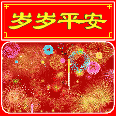 2024年4月5日星期五早上好问候祝福动态表情图片大全周五最新早安问候语动态图片表情