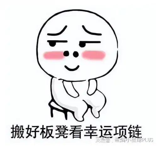 情侣搞笑图片表情包开心