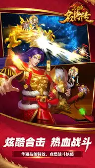 三国杀名将传下载iphone三国杀名将传游戏下载