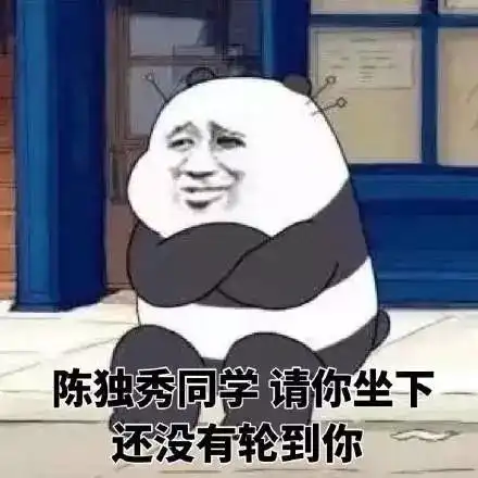 趣图表情包暴走图片蒙淇