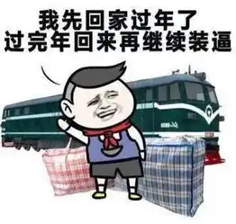 笑话早上睡的正香,媳妇用力把俺晃醒说快起来,爸来了