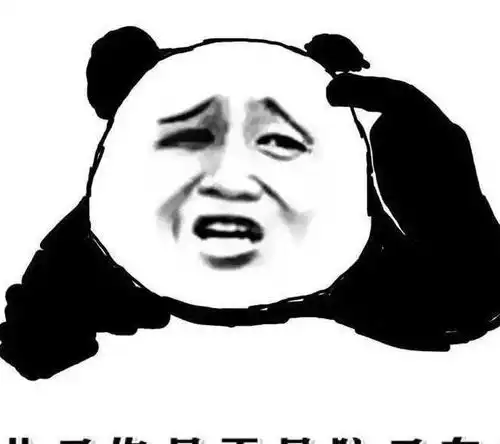 搞笑斗图表情包画法熊猫