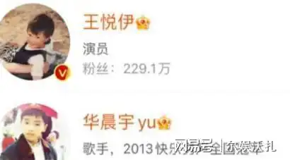 华晨宇再曝新恋情,张碧晨无辜遭粉丝攻击,好友晒孕照回应