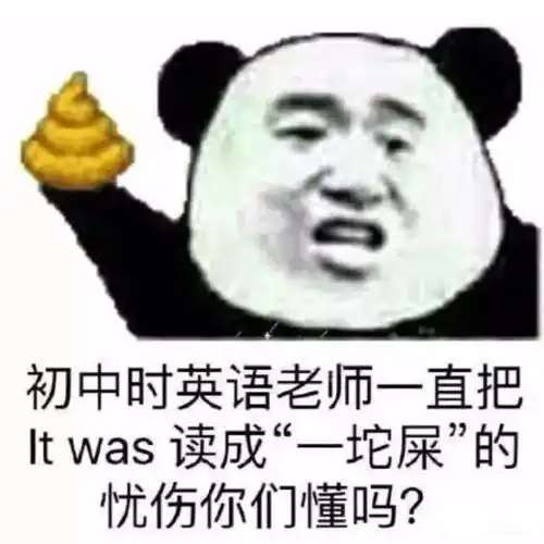 有口音真的很耽误事看完以后小编笑到质壁分离