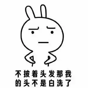 下头女表情包做头发