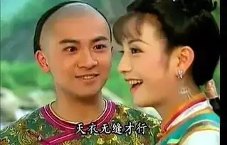 五阿哥和小燕子