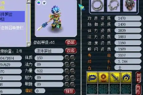 梦幻西游玩家砸3000买69级角色,背包有惊喜,一件灵饰瞬间回血