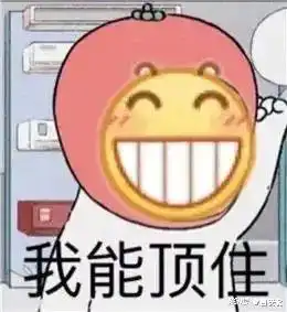 coc跑团表情包掷出