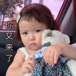 小女孩罗熙表情包你来了,看上什么给你买