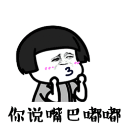 抖音嘴巴嘟嘟表情图片大全抖音洗脑神曲嘴巴嘟嘟表情包蘑菇头无水印版极光下载站