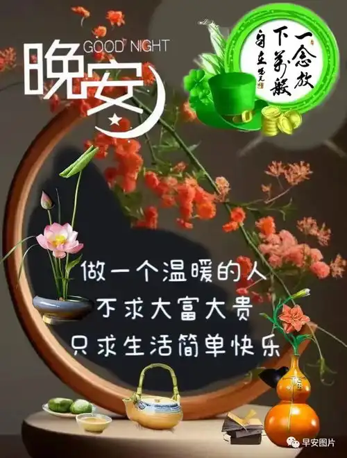 2023年8月1日早安动态表情图片温馨问候祝福语