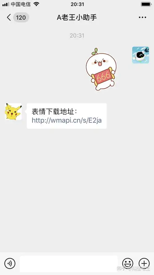 如何把微信表情保存到手机